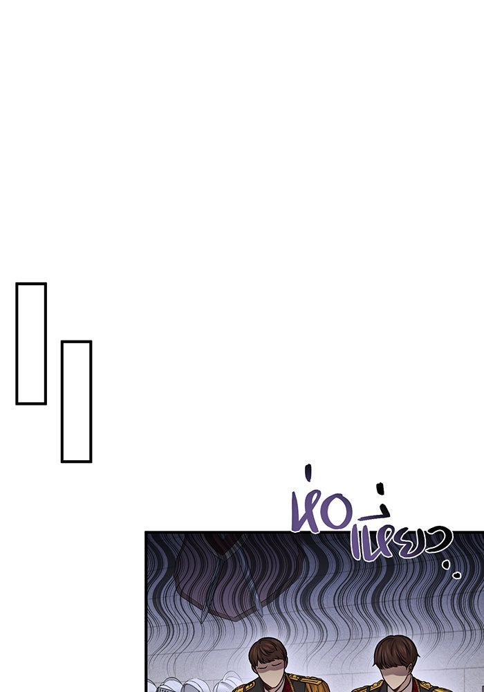 ห้องนอนลับของเจ้าหญิงต้องสาป - หน้า 135