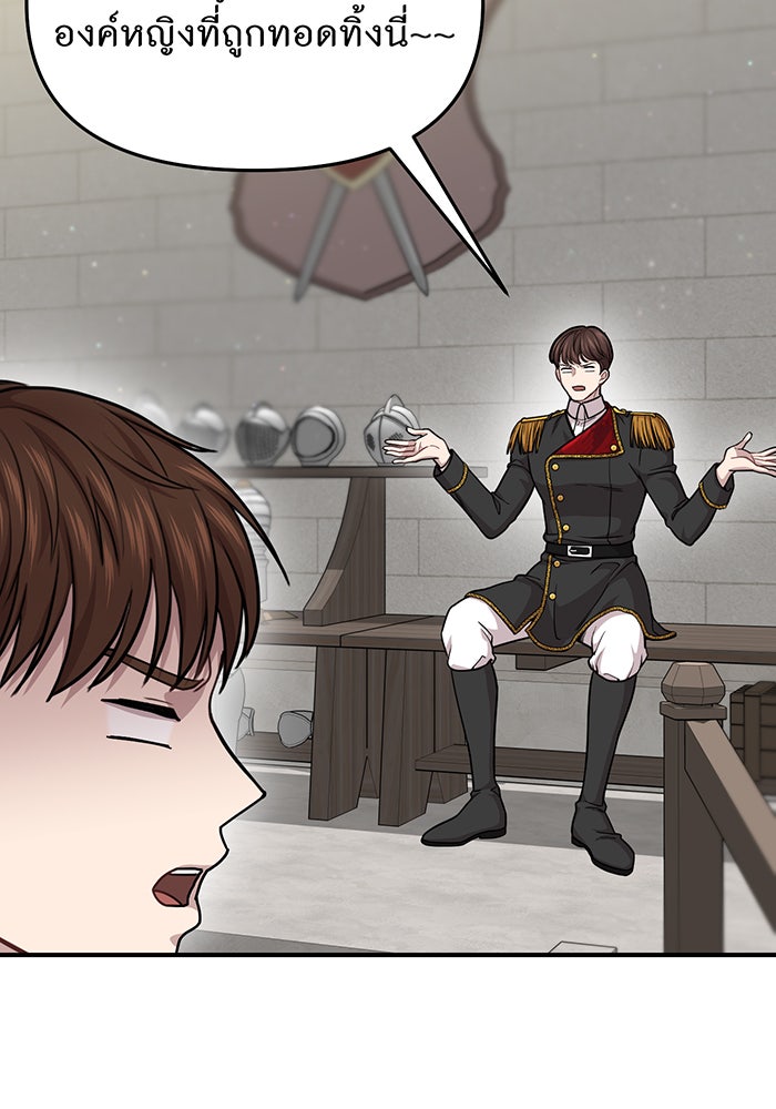 ห้องนอนลับของเจ้าหญิงต้องสาป - หน้า 139