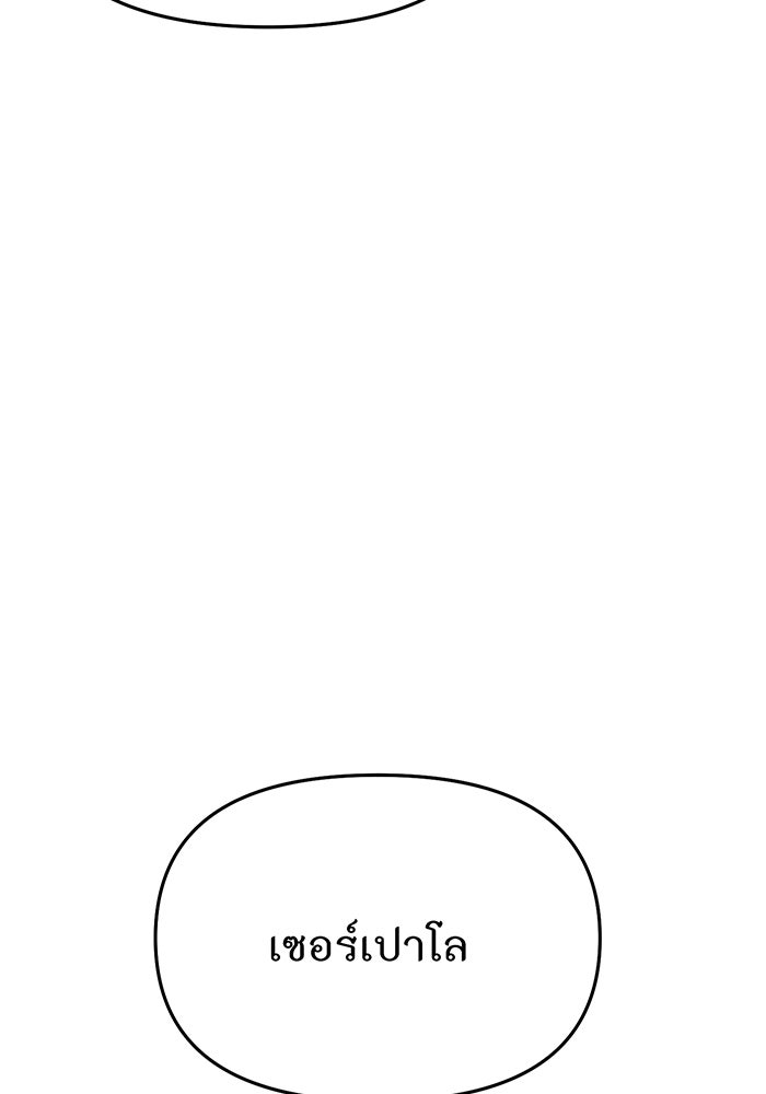 ห้องนอนลับของเจ้าหญิงต้องสาป - หน้า 145