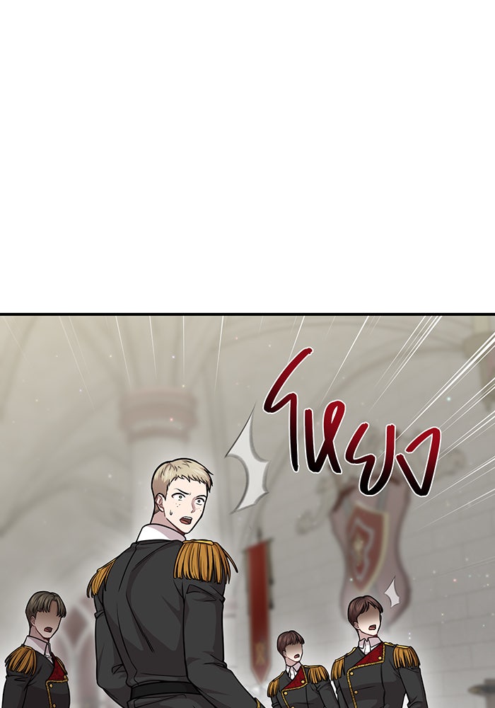 ห้องนอนลับของเจ้าหญิงต้องสาป - หน้า 147