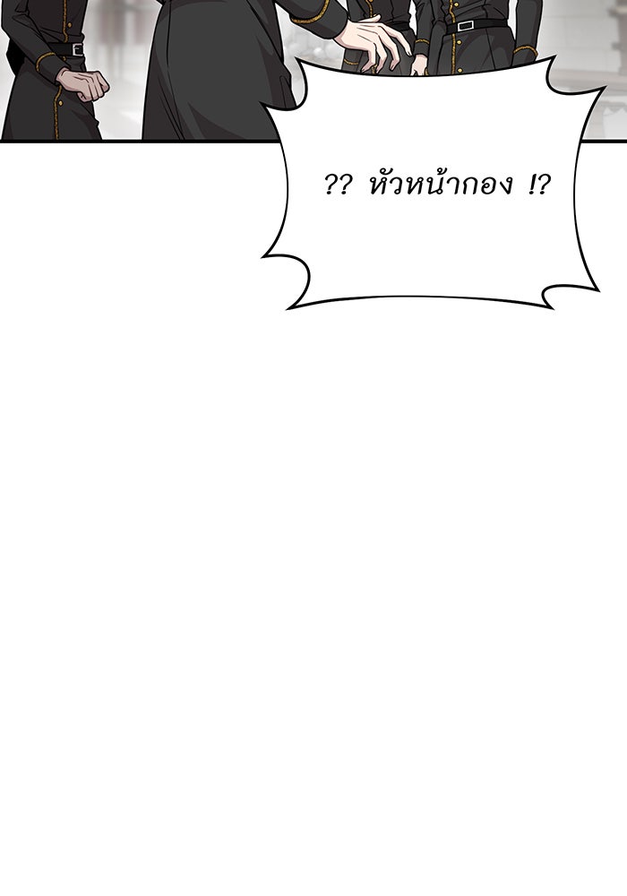 ห้องนอนลับของเจ้าหญิงต้องสาป - หน้า 148