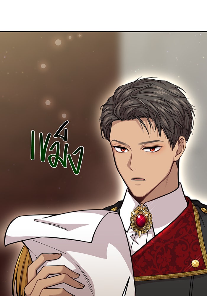 ห้องนอนลับของเจ้าหญิงต้องสาป - หน้า 149