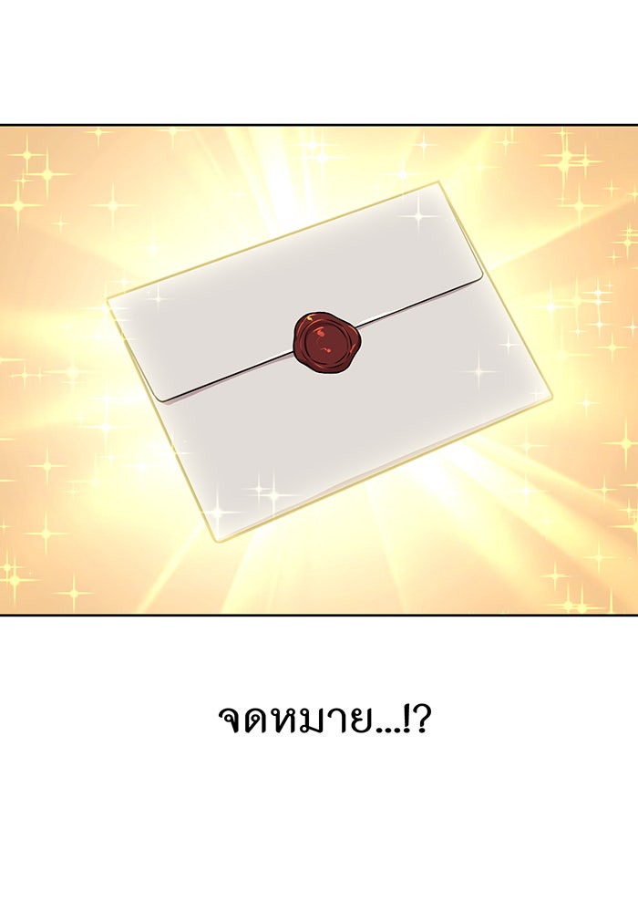 ห้องนอนลับของเจ้าหญิงต้องสาป - หน้า 15