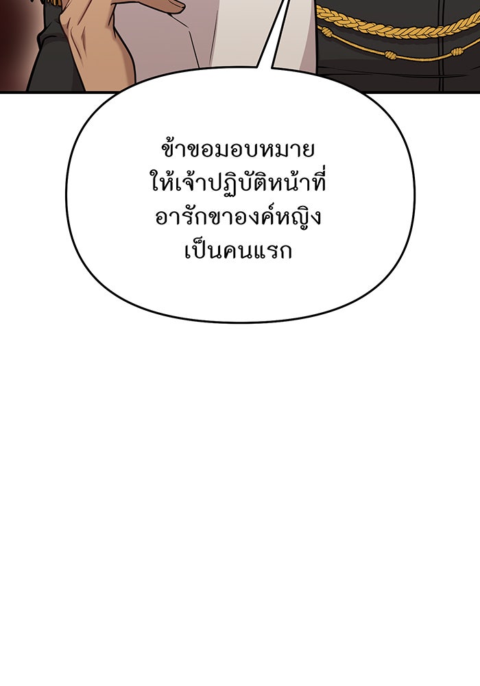 ห้องนอนลับของเจ้าหญิงต้องสาป - หน้า 150