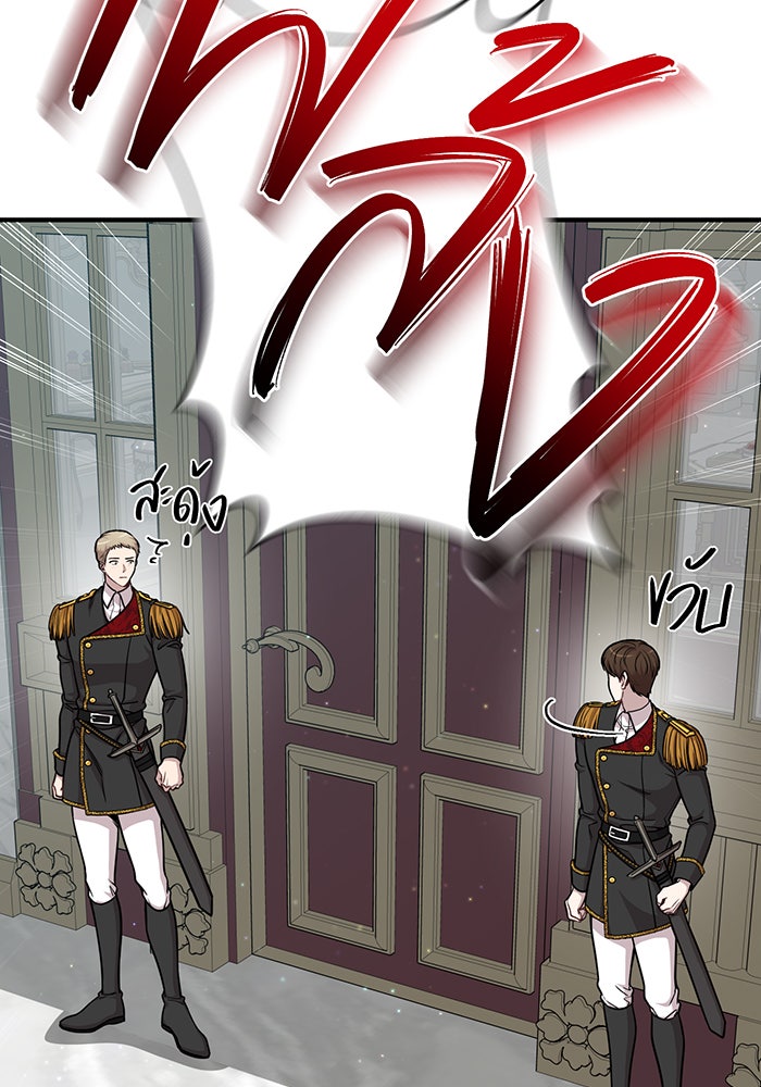 ห้องนอนลับของเจ้าหญิงต้องสาป - หน้า 156