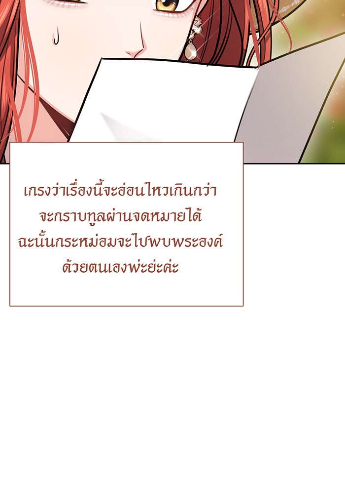 ห้องนอนลับของเจ้าหญิงต้องสาป - หน้า 23