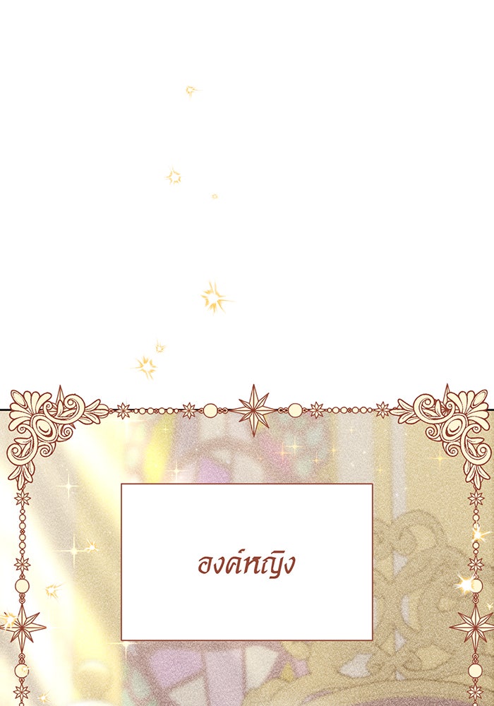 ห้องนอนลับของเจ้าหญิงต้องสาป - หน้า 24