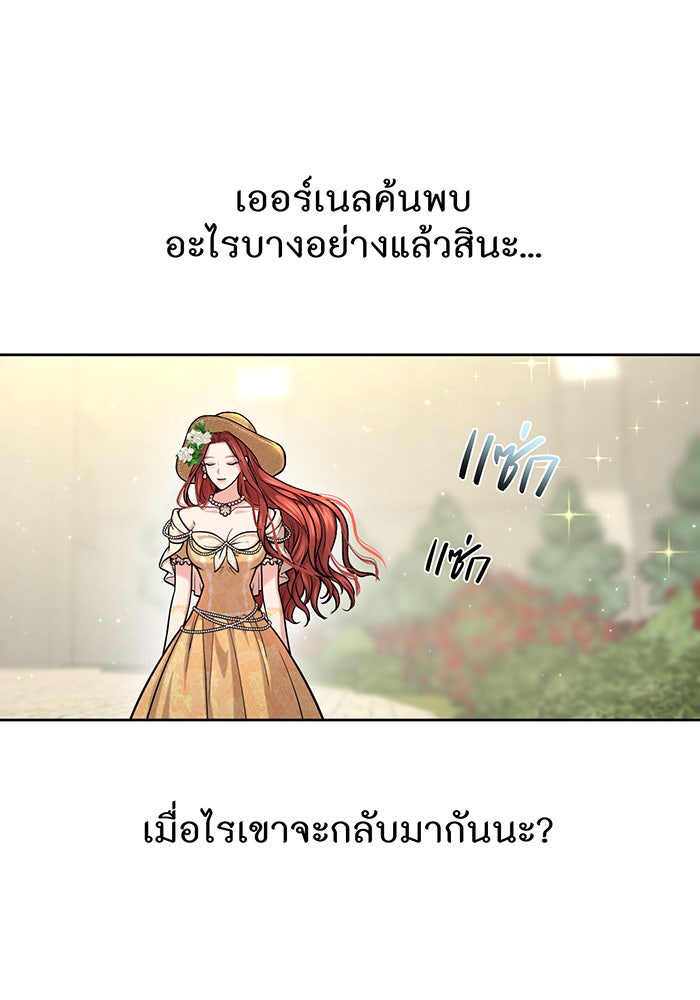 ห้องนอนลับของเจ้าหญิงต้องสาป - หน้า 31