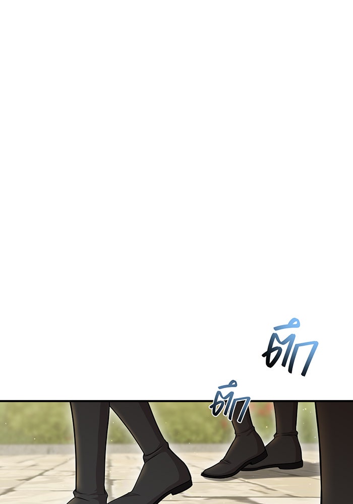 ห้องนอนลับของเจ้าหญิงต้องสาป - หน้า 33