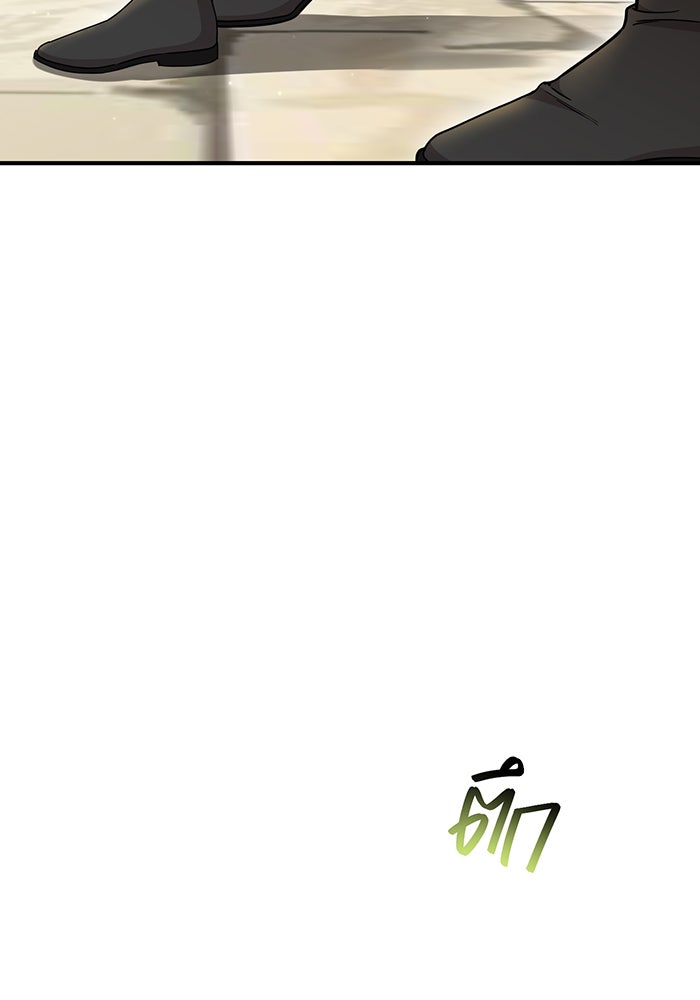 ห้องนอนลับของเจ้าหญิงต้องสาป - หน้า 34