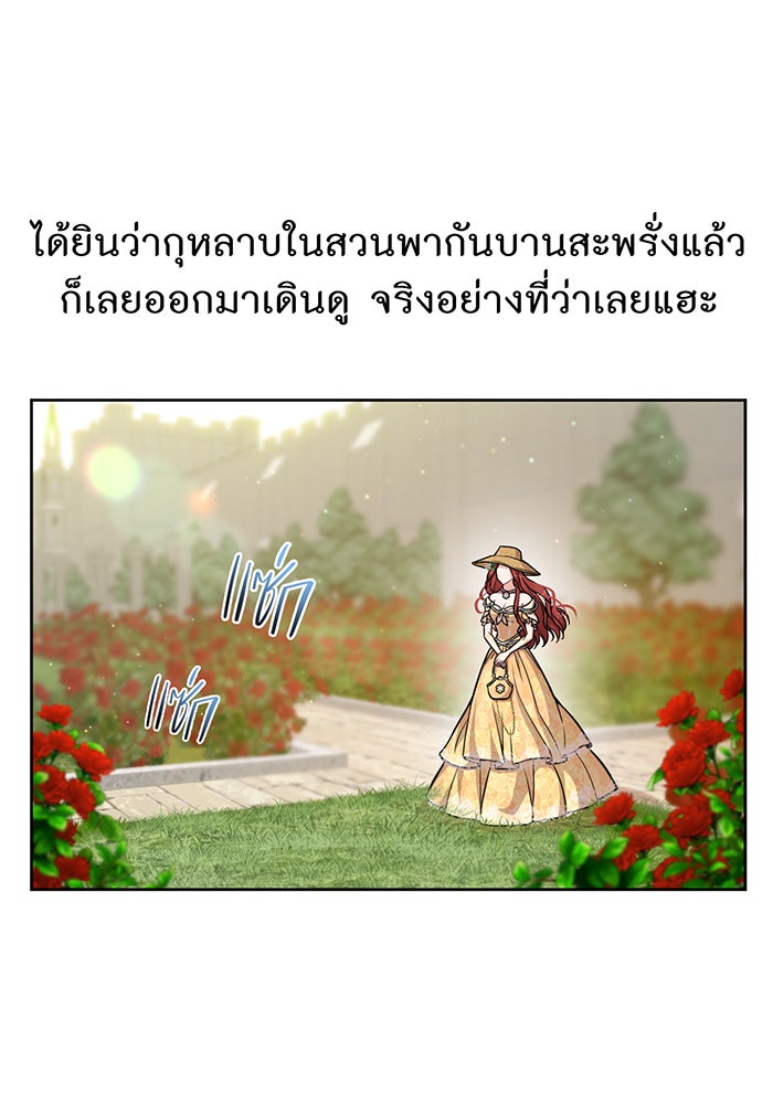 ห้องนอนลับของเจ้าหญิงต้องสาป - หน้า 4
