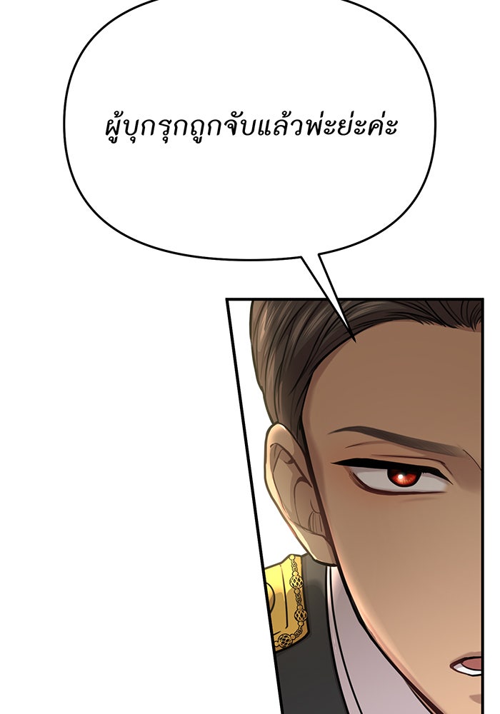 ห้องนอนลับของเจ้าหญิงต้องสาป - หน้า 49