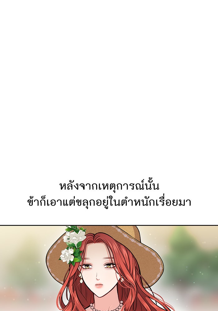 ห้องนอนลับของเจ้าหญิงต้องสาป - หน้า 5