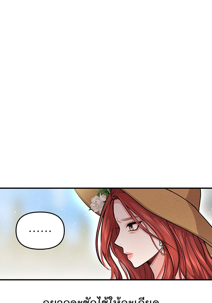 ห้องนอนลับของเจ้าหญิงต้องสาป - หน้า 61