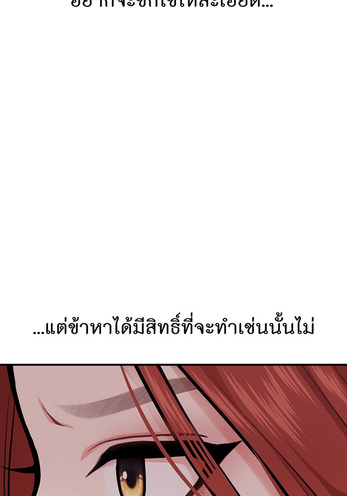 ห้องนอนลับของเจ้าหญิงต้องสาป - หน้า 62