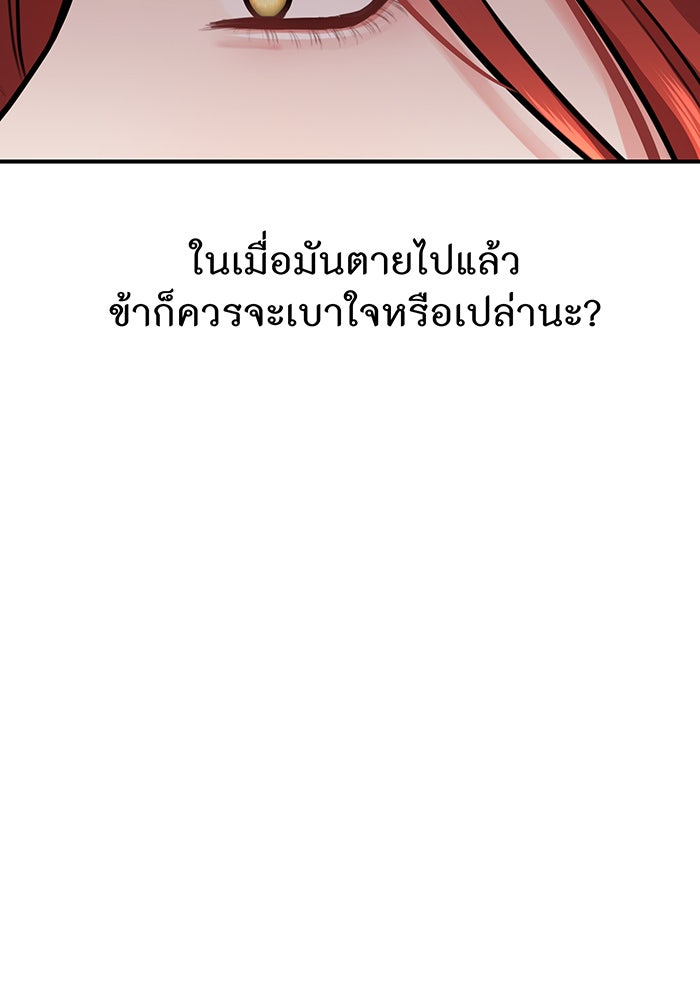 ห้องนอนลับของเจ้าหญิงต้องสาป - หน้า 63