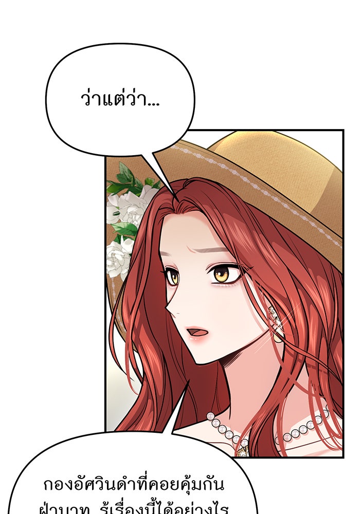 ห้องนอนลับของเจ้าหญิงต้องสาป - หน้า 64
