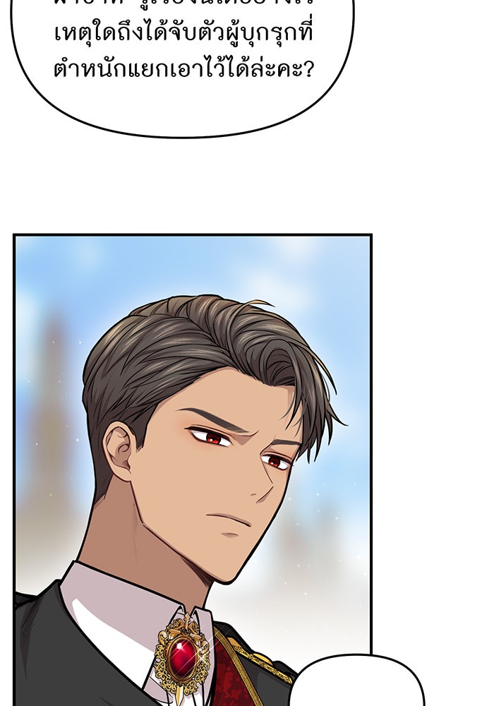 ห้องนอนลับของเจ้าหญิงต้องสาป - หน้า 65