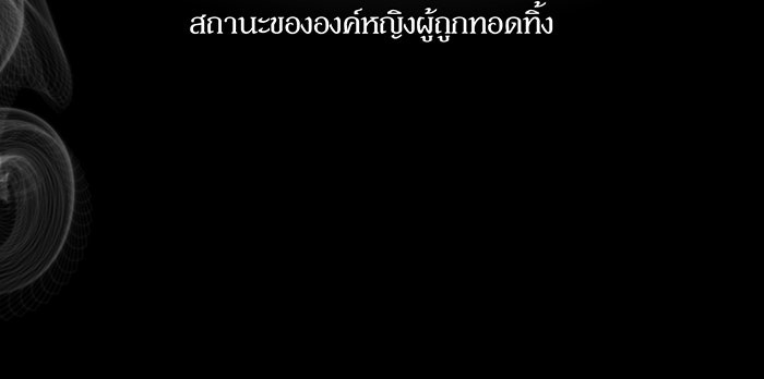 ห้องนอนลับของเจ้าหญิงต้องสาป - หน้า 69