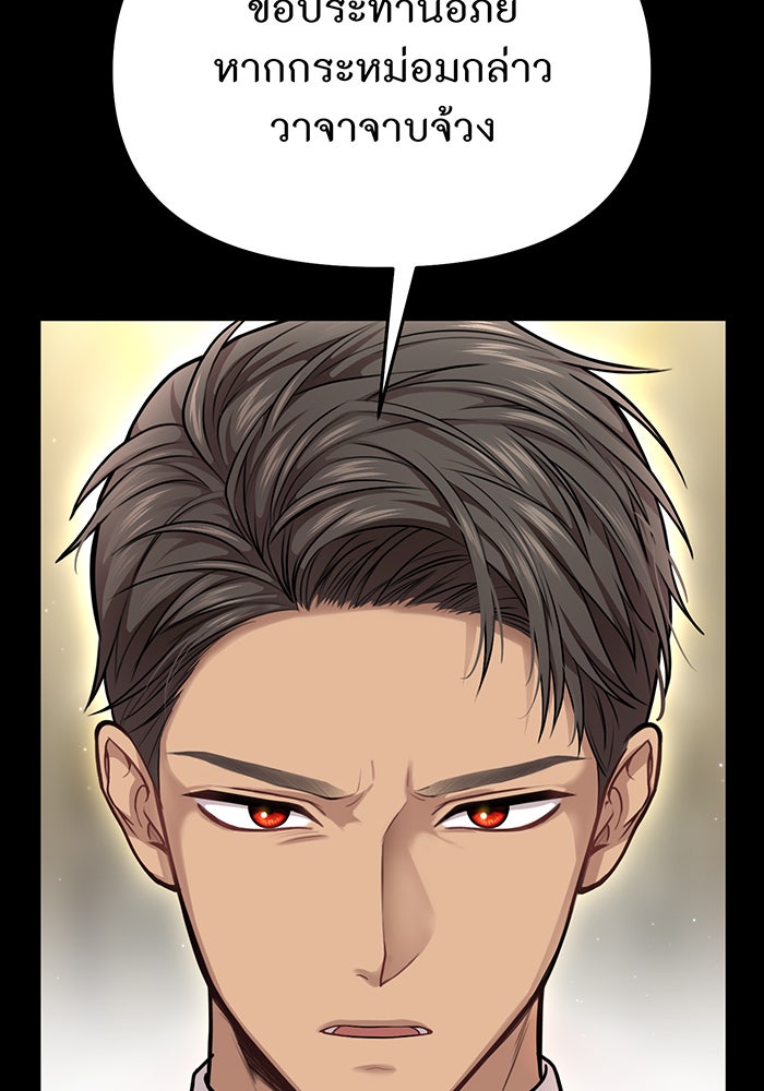 ห้องนอนลับของเจ้าหญิงต้องสาป - หน้า 76