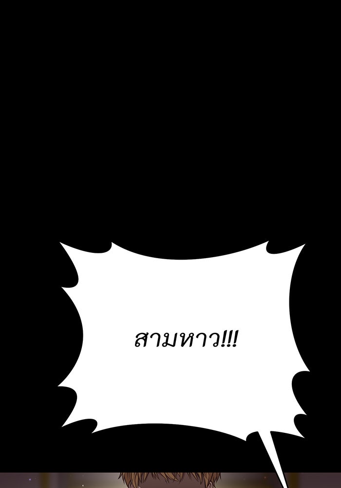 ห้องนอนลับของเจ้าหญิงต้องสาป - หน้า 78