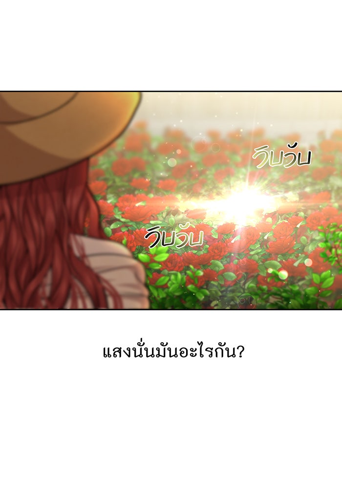 ห้องนอนลับของเจ้าหญิงต้องสาป - หน้า 8