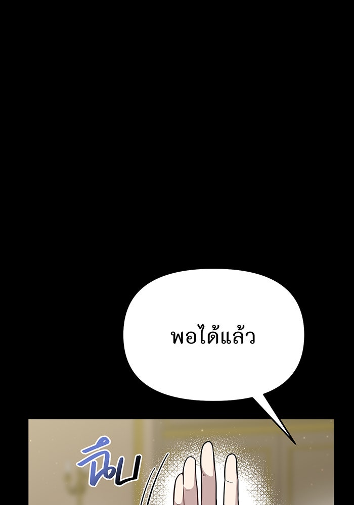 ห้องนอนลับของเจ้าหญิงต้องสาป - หน้า 80