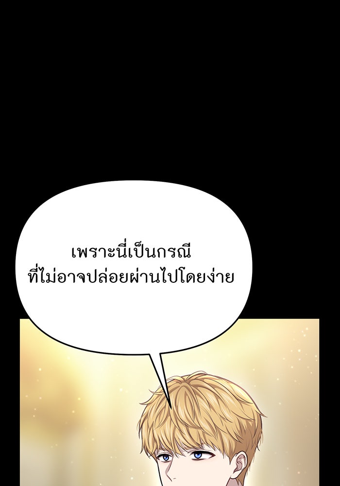 ห้องนอนลับของเจ้าหญิงต้องสาป - หน้า 82
