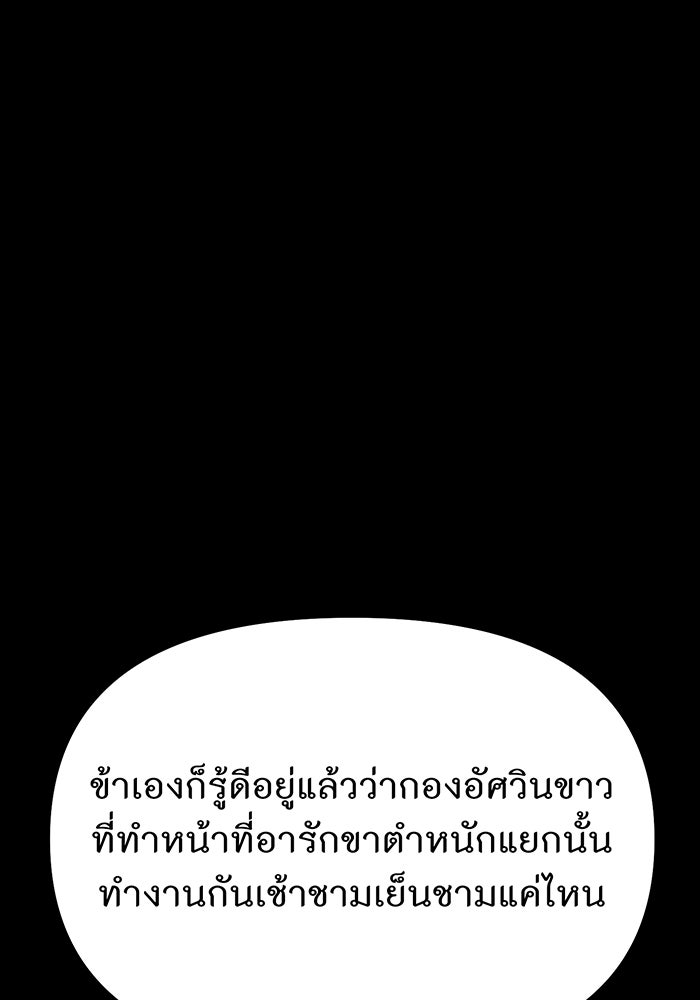 ห้องนอนลับของเจ้าหญิงต้องสาป - หน้า 84