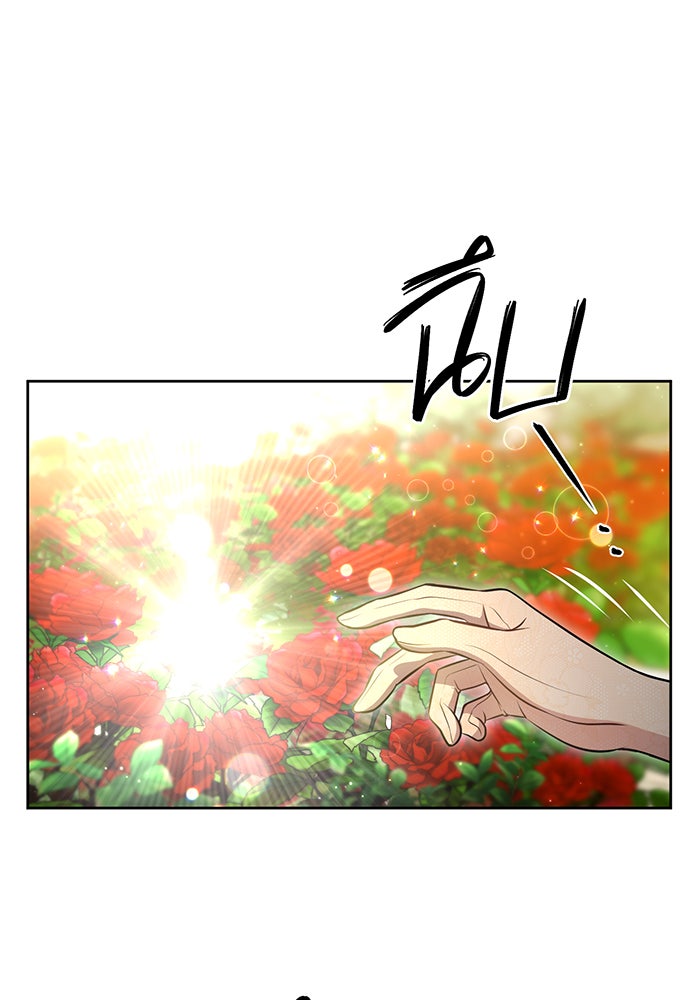 ห้องนอนลับของเจ้าหญิงต้องสาป - หน้า 9