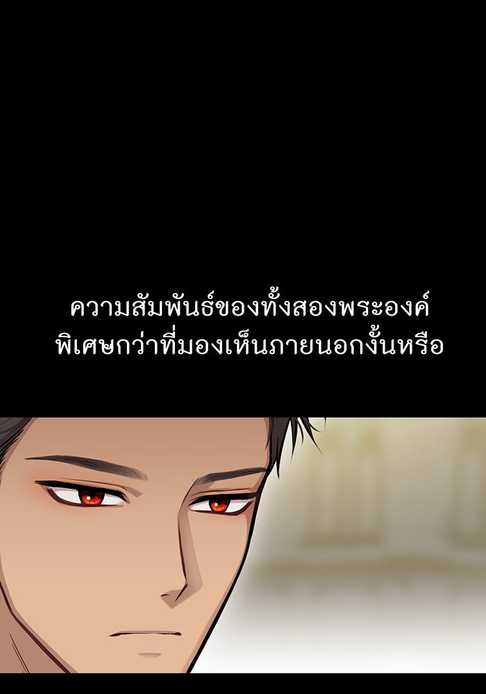 ห้องนอนลับของเจ้าหญิงต้องสาป - หน้า 90