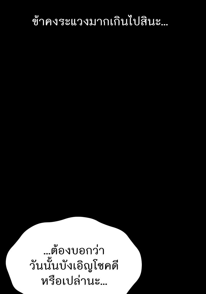 ห้องนอนลับของเจ้าหญิงต้องสาป - หน้า 91