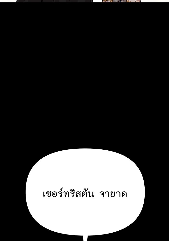ห้องนอนลับของเจ้าหญิงต้องสาป - หน้า 94