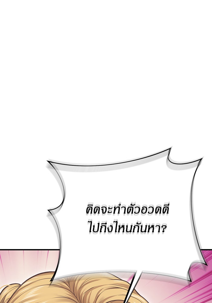 ห้องนอนลับของเจ้าหญิงต้องสาป - หน้า 10