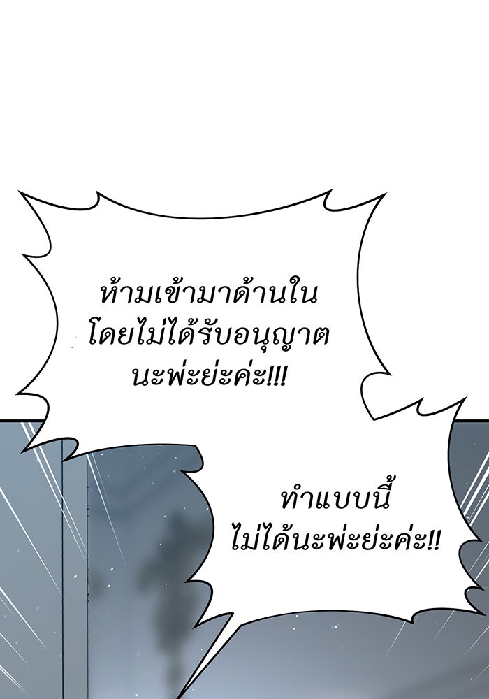 ห้องนอนลับของเจ้าหญิงต้องสาป - หน้า 109