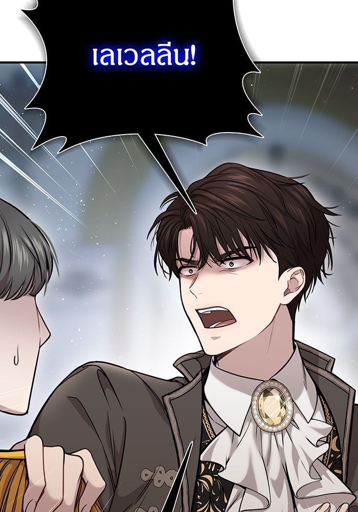 ห้องนอนลับของเจ้าหญิงต้องสาป - หน้า 112