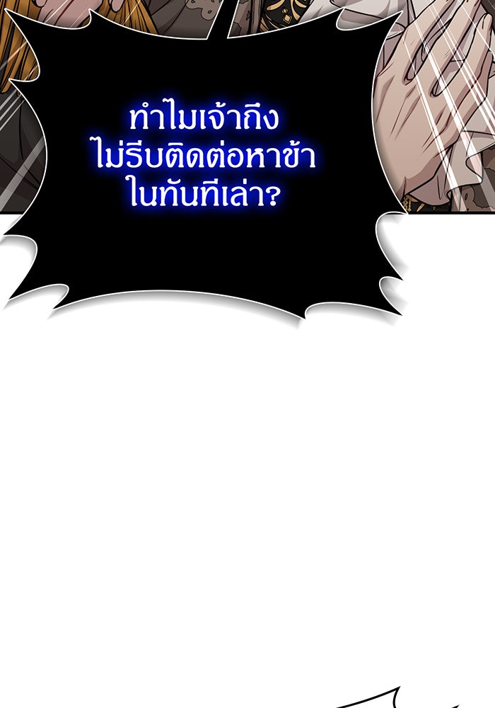ห้องนอนลับของเจ้าหญิงต้องสาป - หน้า 113