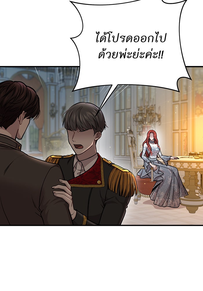 ห้องนอนลับของเจ้าหญิงต้องสาป - หน้า 114
