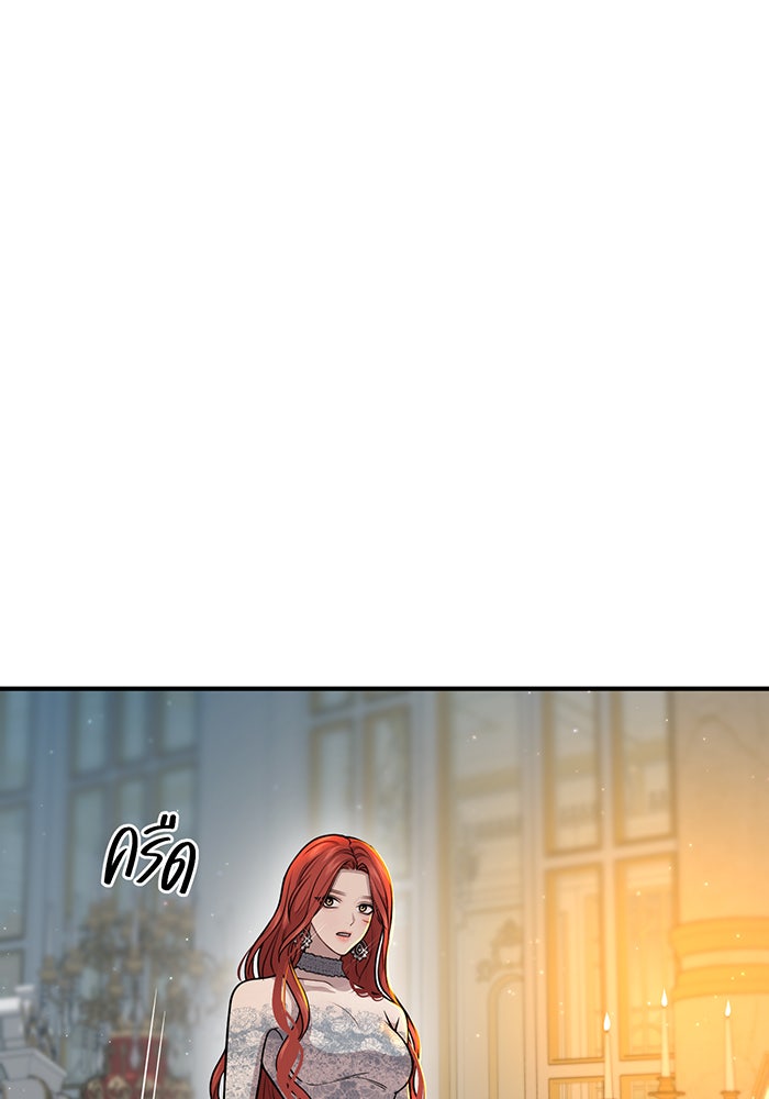 ห้องนอนลับของเจ้าหญิงต้องสาป - หน้า 115