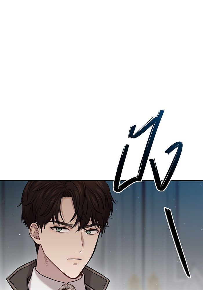 ห้องนอนลับของเจ้าหญิงต้องสาป - หน้า 118
