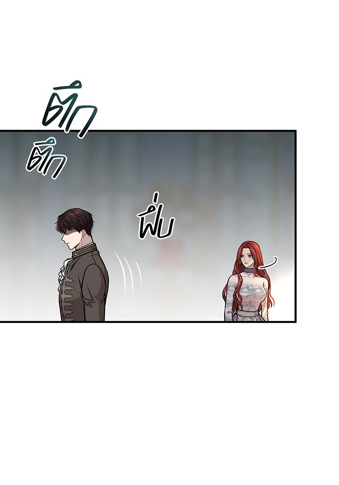 ห้องนอนลับของเจ้าหญิงต้องสาป - หน้า 124