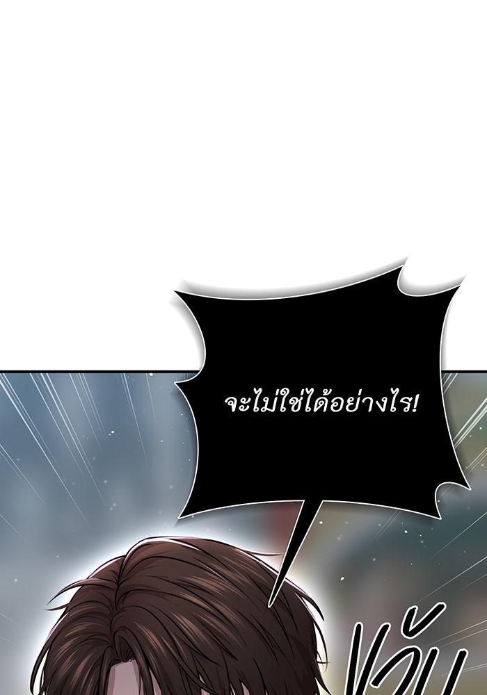 ห้องนอนลับของเจ้าหญิงต้องสาป - หน้า 132