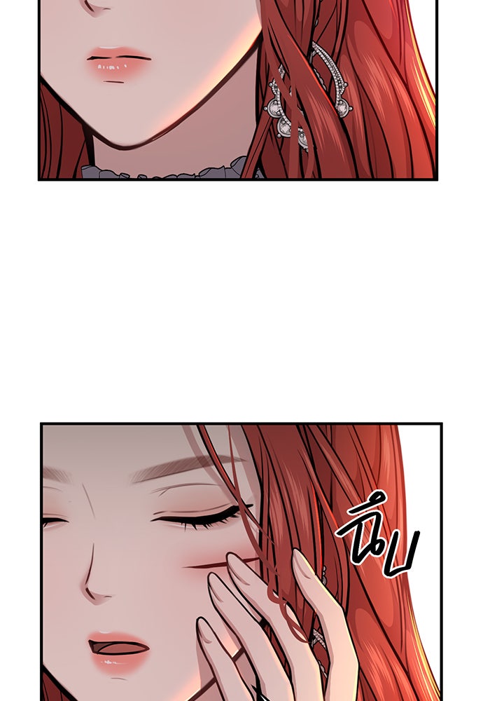ห้องนอนลับของเจ้าหญิงต้องสาป - หน้า 137