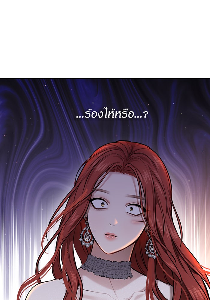 ห้องนอนลับของเจ้าหญิงต้องสาป - หน้า 148