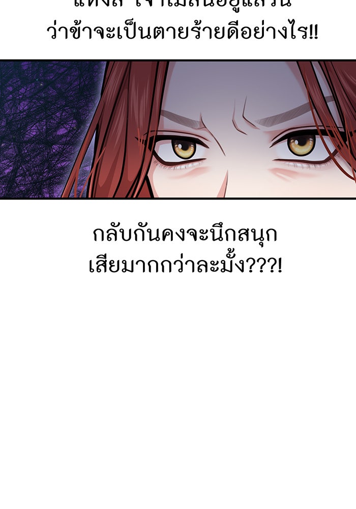 ห้องนอนลับของเจ้าหญิงต้องสาป - หน้า 15