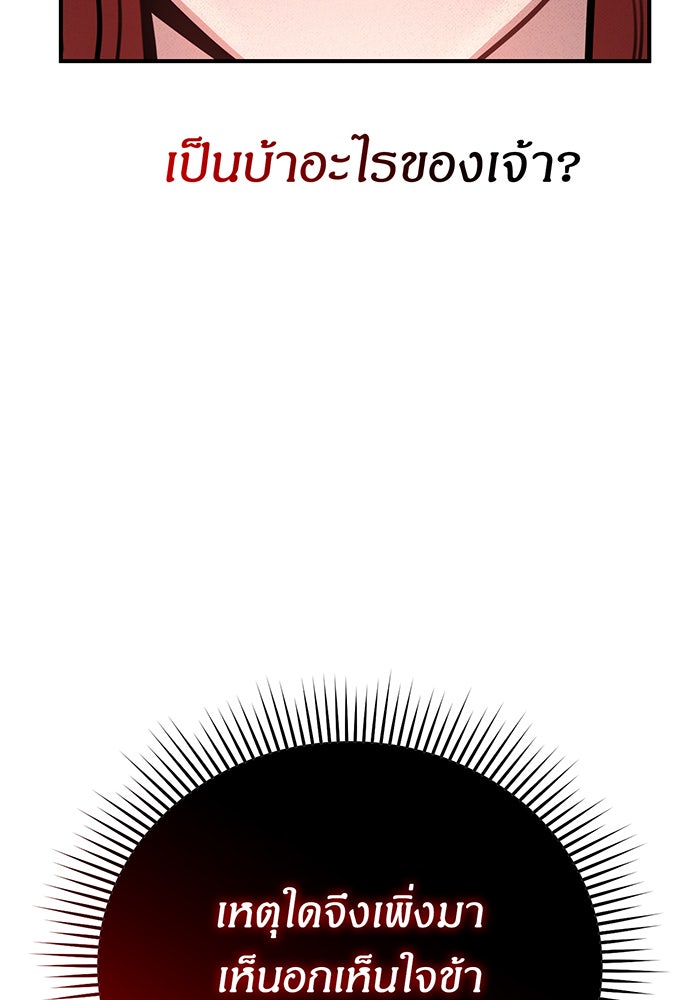 ห้องนอนลับของเจ้าหญิงต้องสาป - หน้า 151
