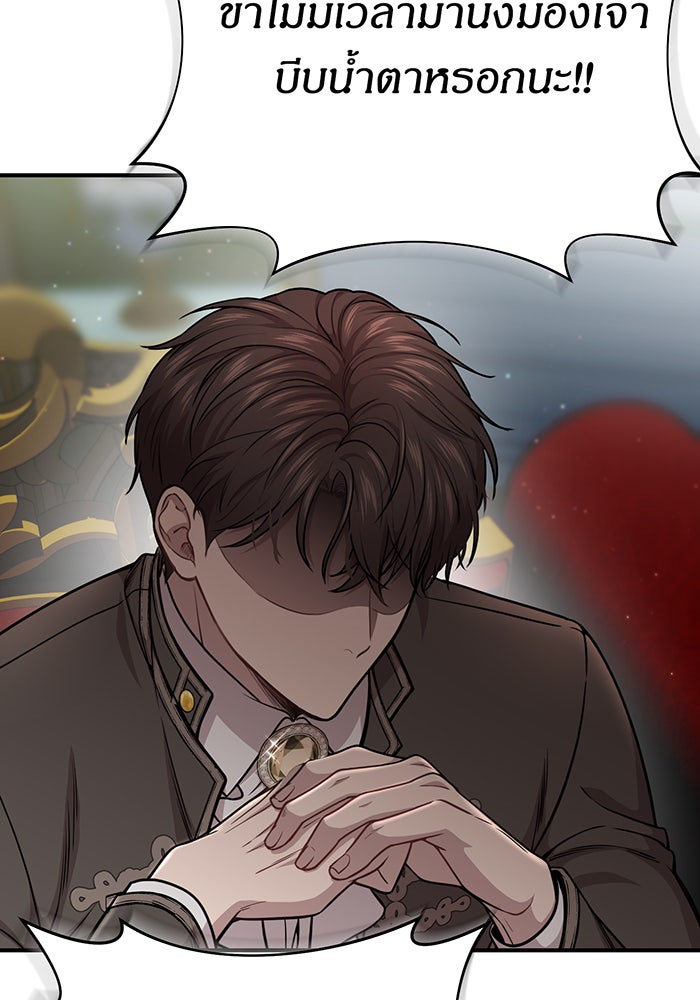 ห้องนอนลับของเจ้าหญิงต้องสาป - หน้า 155