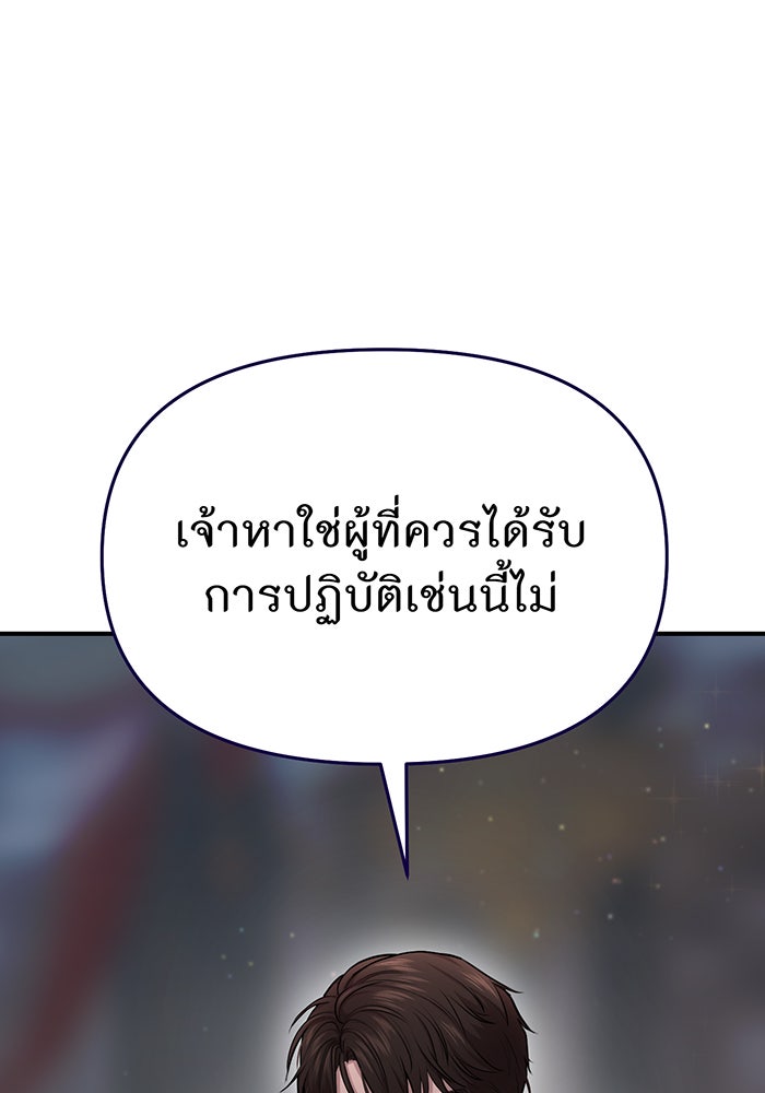ห้องนอนลับของเจ้าหญิงต้องสาป - หน้า 158