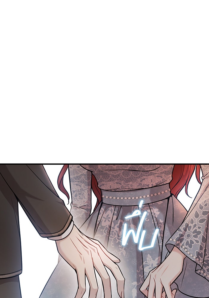 ห้องนอนลับของเจ้าหญิงต้องสาป - หน้า 164