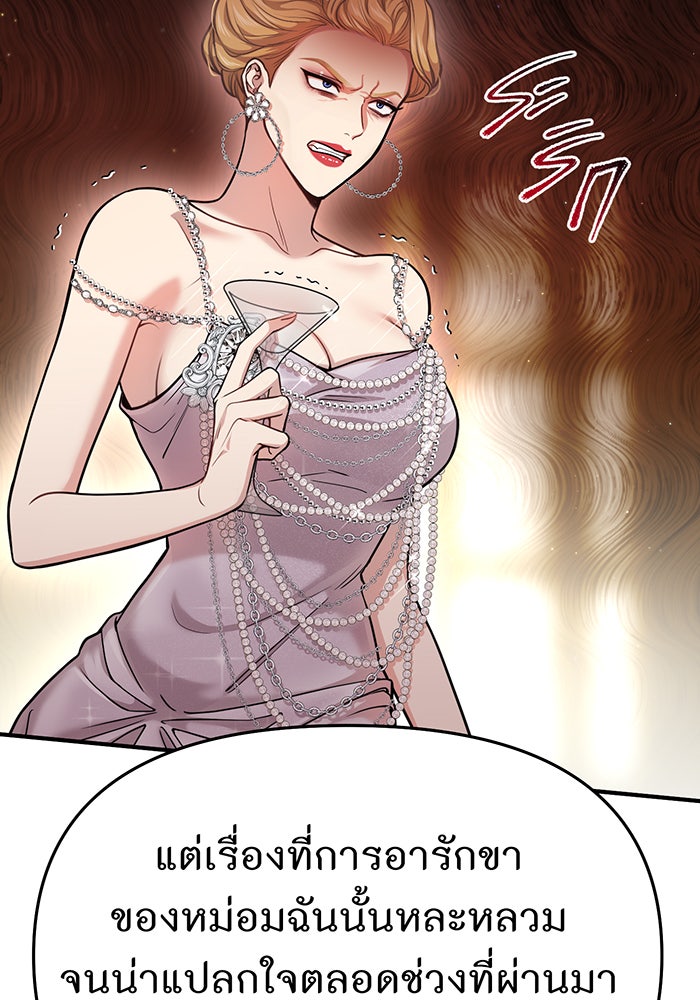 ห้องนอนลับของเจ้าหญิงต้องสาป - หน้า 17